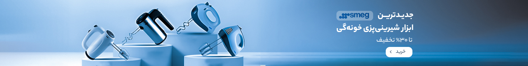 بنر 1